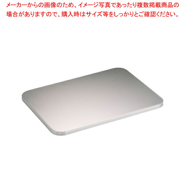 つけ加える毛布用アルマイト蓋 298-AF No.500用【入れもの 持っていく 片付け リコール設備 お役目用】【ECJ】