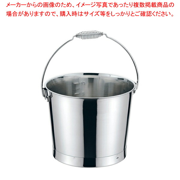 18-8プレスバケツ(目盛付)バネ把手 15L【ECJ】