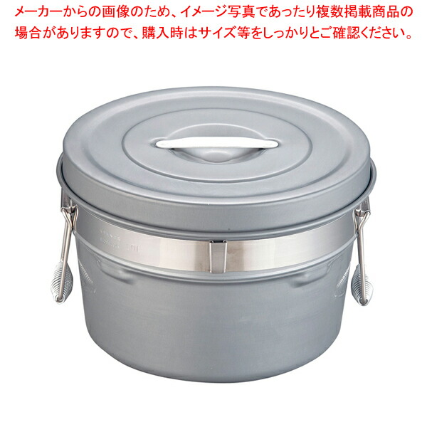 段付二重食缶(内外超硬質ハードコート) 247-H(10l)【学校給食 食缶 業務用】【ECJ】