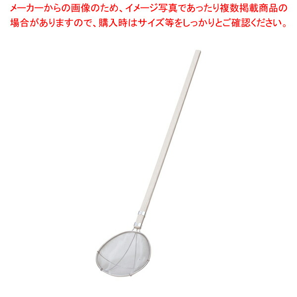 TS 木柄給食用すくい網 スイノー型 特大 極細目(40メッシュ)【給食 配膳用具 アミ ステンレス 厨房用品 業務用】【ECJ】
