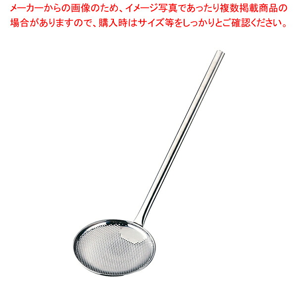 UK18-8尺長パンチングそば揚げ 21cm 【対応 玉揚 脂こし てぼ テボ 湯切り 麺揚げ 給食用すくい網 めん揚げ ラーメン 蕎麦 うどん 業務用】【ECJ】