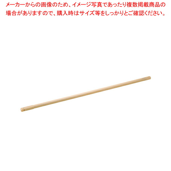 抗菌角柄(ワンプッシュ式) 1200mm KP120【調理器具 厨房用品 厨房機器 プロ 愛用 販売 なら 名調】【ECJ】