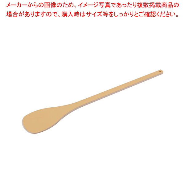 先端技術・丸スパテラ 105糎 SPO-105【スパテラ 箆 ヘラ 御勤め用へら 通信販売  キッチンヘラ 膳だて物の具 へら 箆売りわたす】【ECJ】