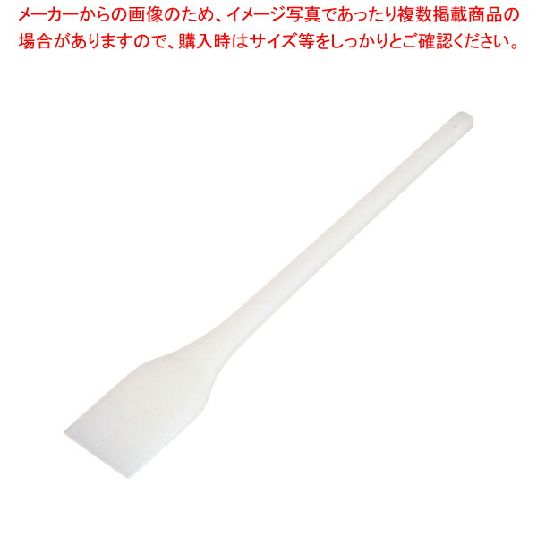 スーパースパテラ 角 90糎【スパテラ 箆 ヘラ 御勤め用へら 通信販売 キッチンヘラ 膳だて物の具 へら 箆売りわたす すぱちゅら使い走り 箆 一般受けブランド名】【ECJ】