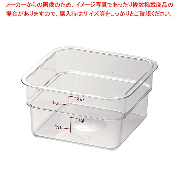 【まとめ買い10個仕掛ける品】 キャンブロ 角型フードコンテナークリアー 2SFSCW【ECJ】