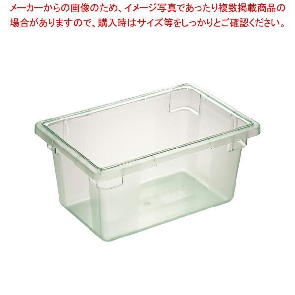 フードストレッジBOX ハーフサイズ 10612C-09 グリーン【フードストレッジボックス 業務用】【ECJ】