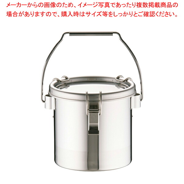 18-8密閉式容器 CTB吊付タイプ CTB-18【食缶 業務用】【ECJ】|マルシェ&キッチンカーWORLD