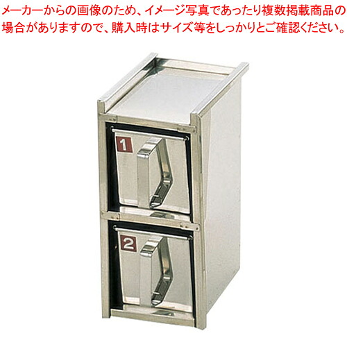 SA18-8溶接引出式ヤクミ入 2段2ヶ入 【薬味入れ 食卓調味料入れ 調味料容器 薬味入れ 業務用調味料入れ】【ECJ】