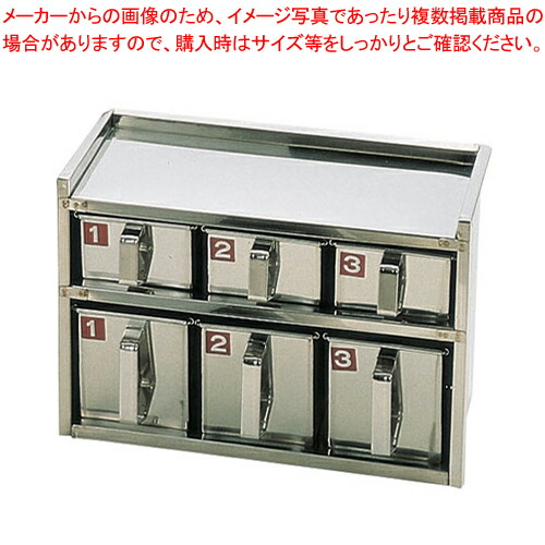 SA18-8溶接引出式ヤクミ入 2段6ヶ入 【薬味入れ 食卓調味料入れ 調味料容器 薬味入れ 業務用調味料入れ】【ECJ】