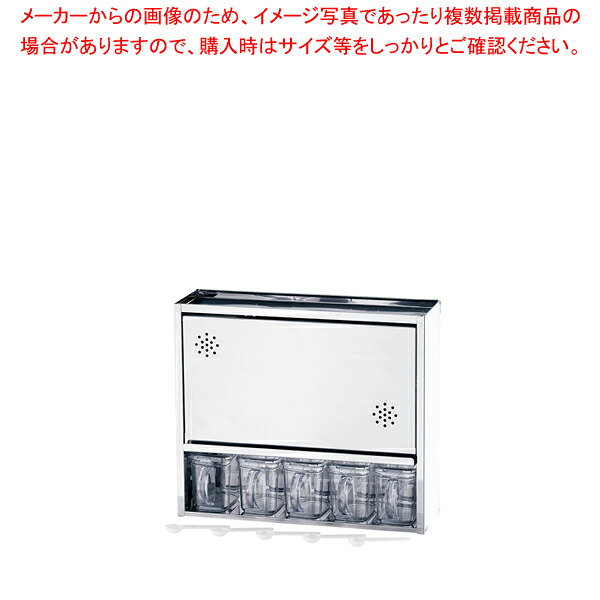 18-0 スパイスラック 5杯 【調味料ラック スパイスラック ステンレス スパイスラック ステンレス 業務用 調理器具 厨房用品 厨房機器 プロ 愛用 販売 なら 名調】【ECJ】