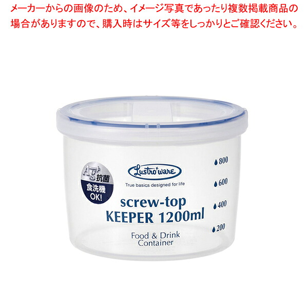【まとめ買い10個セット品】 ラストロ スクリュートップキーパー 浅型 B-2273KN 1200ml 【シール容器 保存容器 レンジ用品】【ECJ】