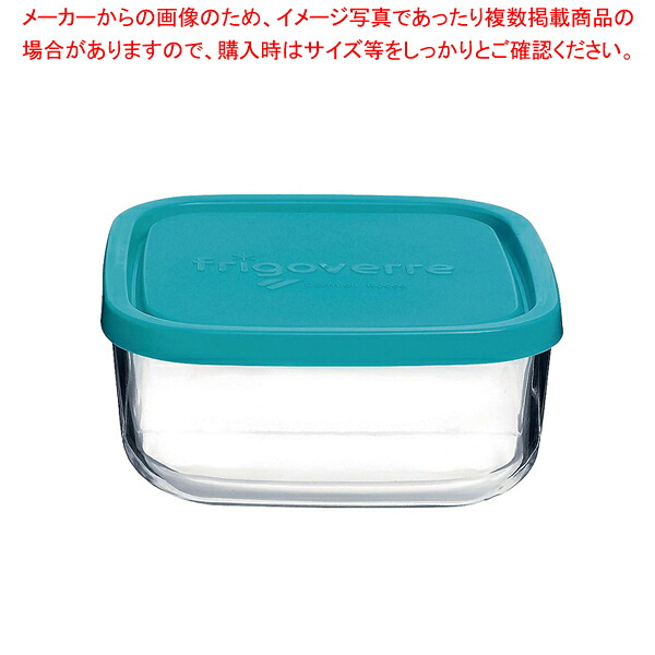 【まとめ買い10個セット品】 フリゴベール スクエアー (78803) 15cm 3.87870.MA2 【密閉容器 保存容器】【ECJ】