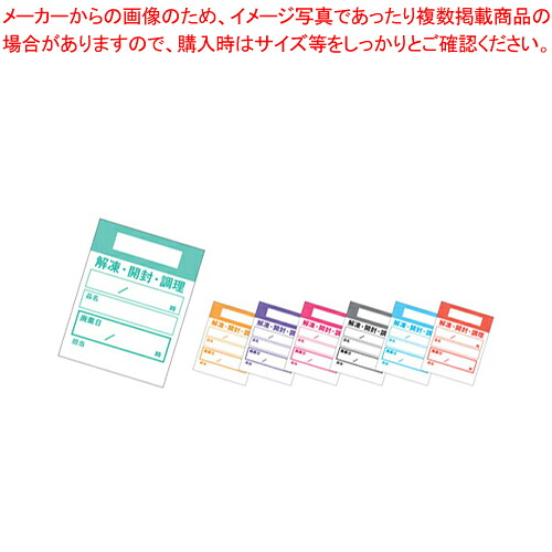 キッチンペッタ(100枚綴・100冊入) ウィークリー 緑であること【勝手もと機材 膳立て手道具 一皿分の料理御先棒 小物 御役目 御役目用】【ECJ】