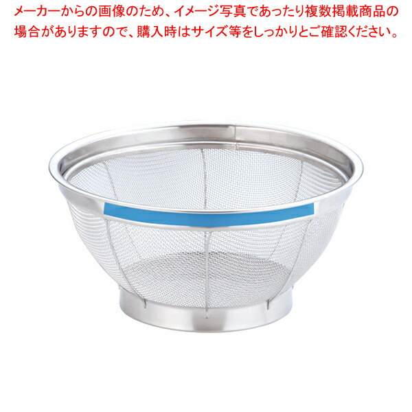 【まとめ買い10個セット品】遠藤商事 / TKG NEWマンモス カラー 浅型ざる 22.5cm ブルー 【スチール 丸ザル ざる 22.5cm 丸ザル ざる 業務用】【ECJ】