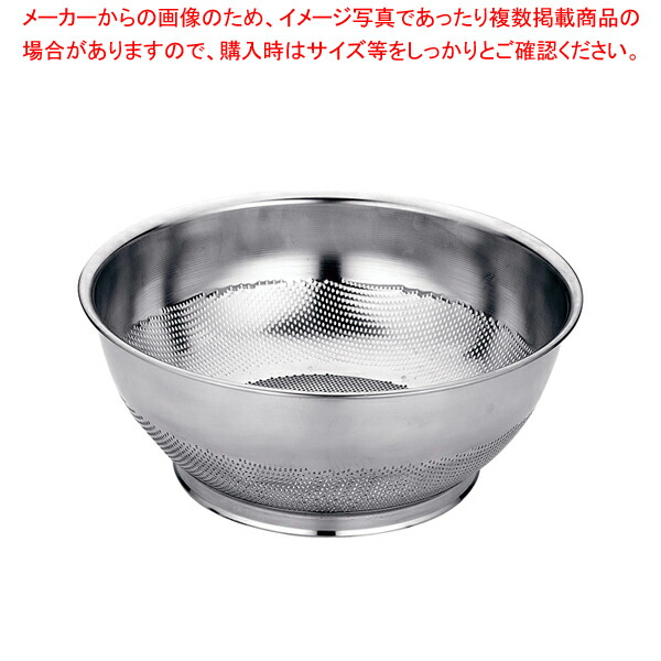 UK 18-8パンチング巾広浅型ざる 37.5cm【人気 業務用 販売 通販】【ECJ】