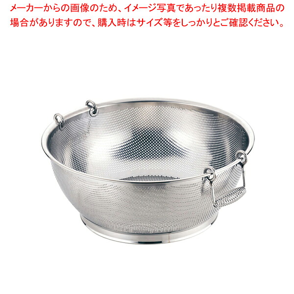 UK18-8パンチング浅型ざる 手付 (可動式取手)46cm【人気 業務用】【ECJ】