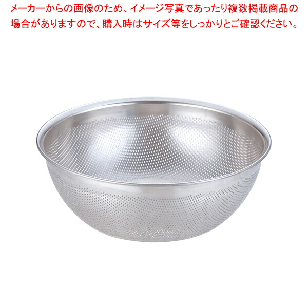18-8 HACCPパンチング浅型ざる 33cm【人気 業務用 販売 通販】【ECJ】