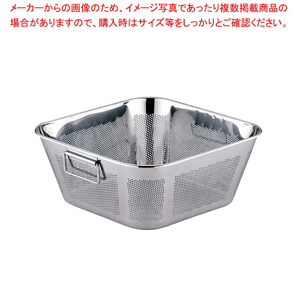 UK 18-8パンチング角型揚げザル ハンドル付 37cm【ECJ】