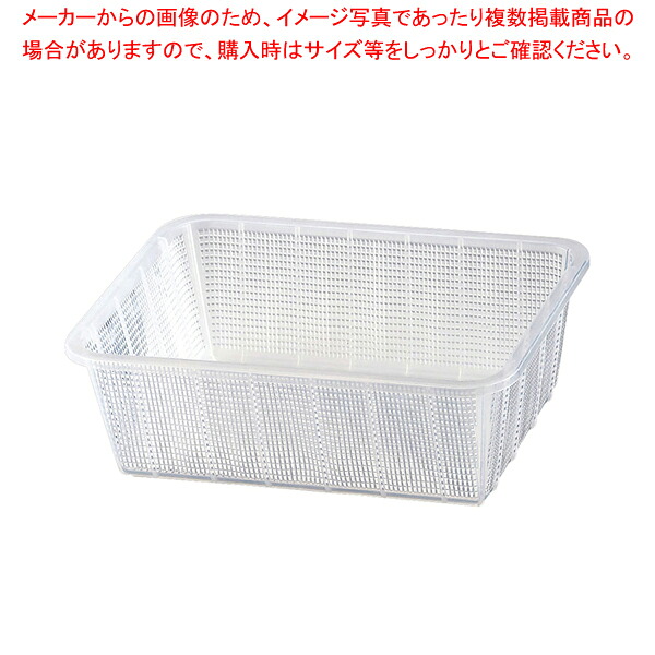 【まとめ買い10個セット品】 セキスイ 角籠深型 K-545 中 クリア 【ザル カゴ プラスチック 角カゴ プラスチックざる】【ECJ】