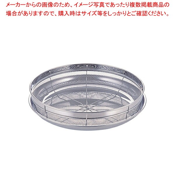 【まとめ買い10個セット品】18-8 浅ザルトレーセット 28cm OS-05N 【 ザル カゴ 丸ザル 浅ザル 】【ECJ】