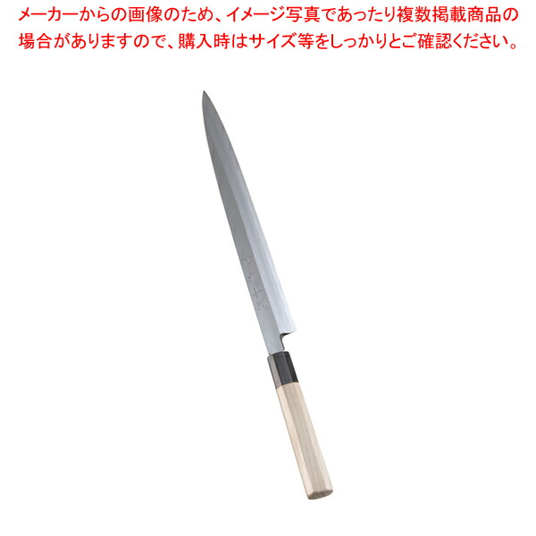 SA佐文 青鋼 柳刃 30cm【刺し身 包丁販 魚包丁 柳包丁柳刃包丁刺身包丁 料理包丁 有名な包丁 オススメ 刺身包丁 料理人 プロ寿司包丁 一生もの包丁 柳刀包丁 長い包丁 引き切り 和包丁】【ECJ】