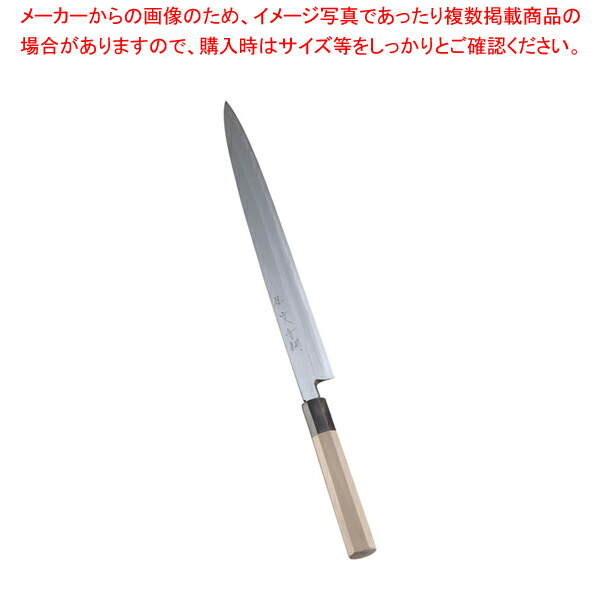 SA佐文 青鋼 柳刃 33cm【刺し身 包丁販 魚包丁 柳包丁柳刃包丁刺身包丁 料理包丁 有名な包丁 オススメ 刺身包丁 料理人 プロ寿司包丁 一生もの包丁 柳刀包丁 長い包丁 引き切り 和包丁】【ECJ】