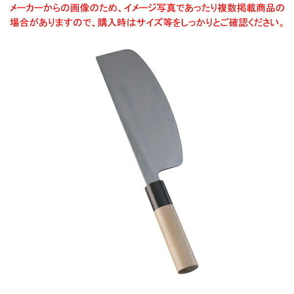 SA佐文 寿し切 24cm【和包丁 和庖丁 業務用】【ECJ】