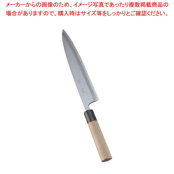 SA雪藤 身卸 24cm【和包丁 和庖丁 身卸包丁 業務用】【ECJ】|マルシェ&キッチンカーWORLD
