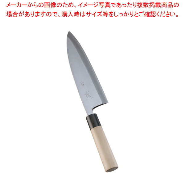 SA雪藤 出刃 21cm【和包丁 出刃包丁 魚用包丁 良い包丁 よく切れる包丁 専門店 魚をさばく包丁 使いやすい包丁 人気の包丁】【ECJ】|マルシェ&キッチンカーWORLD