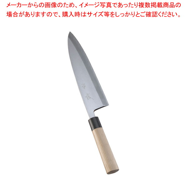 SA雪藤 出刃包丁 24糎【和まかない方 庖丁 魚用まかない方 好いたらしいまかない方 よく切れるまかない方 専門職店 魚をさばくまかない方 使い分かりやすいまかない方 一般受けのまかない方】【ECJ】 キッチン用品・食器・調理器具-包丁・ナイフ-調理器具・製菓器具