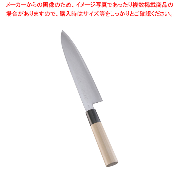 新生活 堺實光 匠練銀三 和牛刀 両刃 21cm 37634 californiabonsai.com