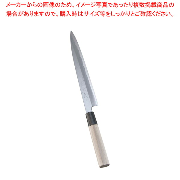 堺實光 上作 刺身(片刃) 21cm 17551【和包丁 柳刃 正夫 有名な包丁 オススメ 刺身包丁 料理人 プロ寿司包丁 柳刀包丁 長い包丁 引き切り 和包丁】【ECJ】｜マルシェ＆キッチンカーWORLD