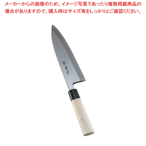 堺孝行 霞研 出刃 21cm【ECJ】｜マルシェ＆キッチンカーWORLD