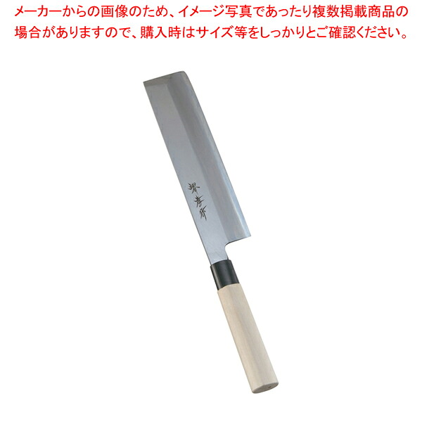 堺孝行 霞研 薄刃 22.5cm【ECJ】 15,012円