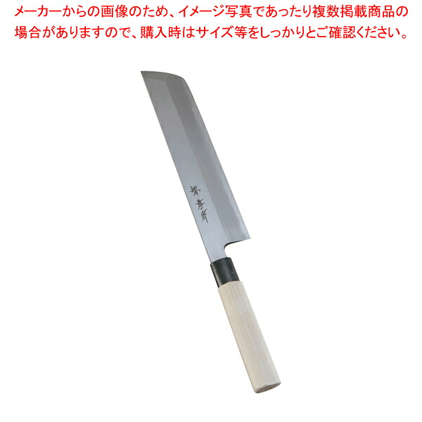 堺孝行 霞研 骨切 24cm【ECJ】|マルシェ&キッチンカーWORLD
