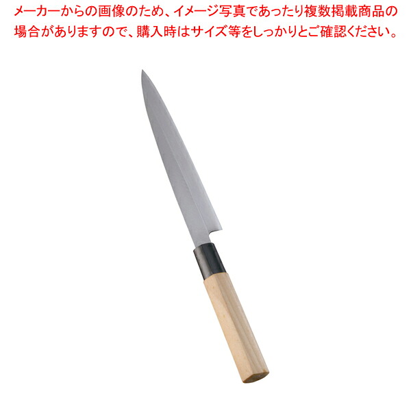 ステンレス鋼鋼 防菌柄 正夫 18珊【刺し身 まかない方販 魚まかない方 柳まかない方柳刃まかない方刺身まかない方 一皿分の料理まかない方 隠れ無いなまかない方 オススメ 刺身まかない方 一皿分の料理人 労働者階級弥助まかない方】【ECJ】