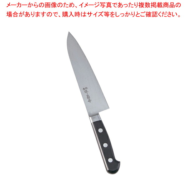 【まとめ買い10個書き割り品】堺菊守日本鋼(口金付)牛刀 18珊【 洋まかない方 牛刀 料理人九寸五分 おすすめ一皿分の料理まかない方 おすすめ牛刀まかない方通信販売 お勧めまかない方 牛刀 おすすめ牛刃 料理人まかない方 肉用まかない方】【ECJ】