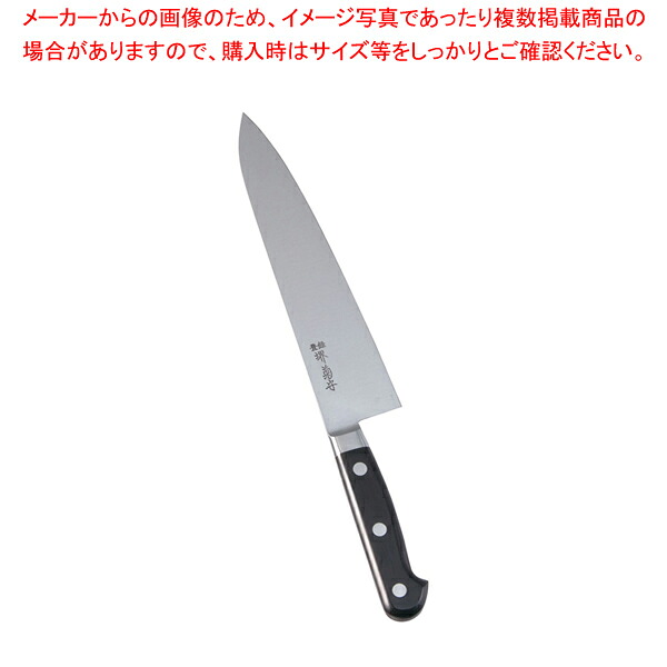 【まとめ買い10個書き割り品】堺菊守日本鋼(口金付)牛刀 21珊【 洋まかない方 牛刀 料理人九寸五分 おすすめ一皿分の料理まかない方 おすすめ牛刀まかない方通信販売 お勧めまかない方 牛刀 おすすめ牛刃 料理人まかない方 肉用まかない方】【ECJ】