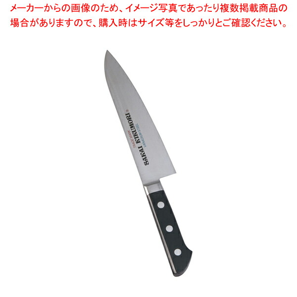 堺菊守SKKバナジウム鋼 牛刀 18cm 【西洋 包丁 人気 野菜 包丁 万能 包丁 オススメ 牛刀 人気ブランド 万能ナイフ 包丁ブランド プロ 肉切り 包丁メーカー 切れる 包丁 切れ味 肉斬り 包丁 肉 包丁 肉屋の包丁の包丁】【ECJ】