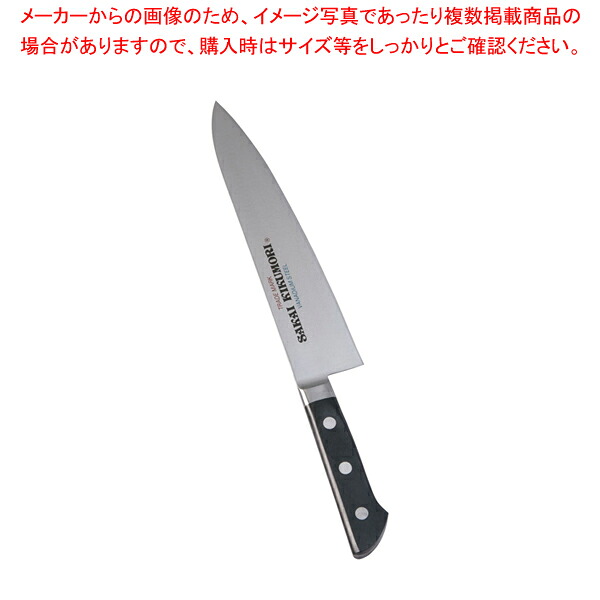 堺菊守SKKバナジウム鋼 牛刀 21cm 【洋包丁 牛刀 肉包丁 肉屋の包丁 牛刀包丁 お勧め包丁 シェフナイフ 通販 牛刀 牛刃 シェフ包丁 肉用包丁 肉を切る包丁】【ECJ】