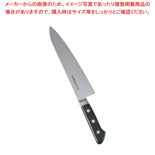 堺孝行 日本鋼(ツバ付)牛刀 21cm【ECJ】