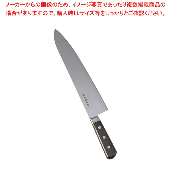 堺孝行 日本鋼(ツバ付)洋出刃包丁 30糎【ECJ】