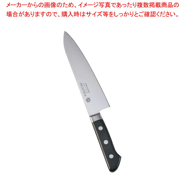 堺孝行 イノックス 牛刀 18cm【洋庖丁 洋包丁 牛刀包丁 シェフナイフ フレンチナイフ 刃物 業務用】【ECJ】