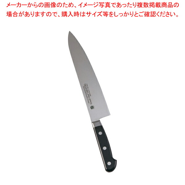 堺孝行 グランドシェフ 牛刀 24cm【洋包丁 洋庖丁 牛刀包丁 シェフナイフ フレンチナイフ 刃物 業務用】【ECJ】