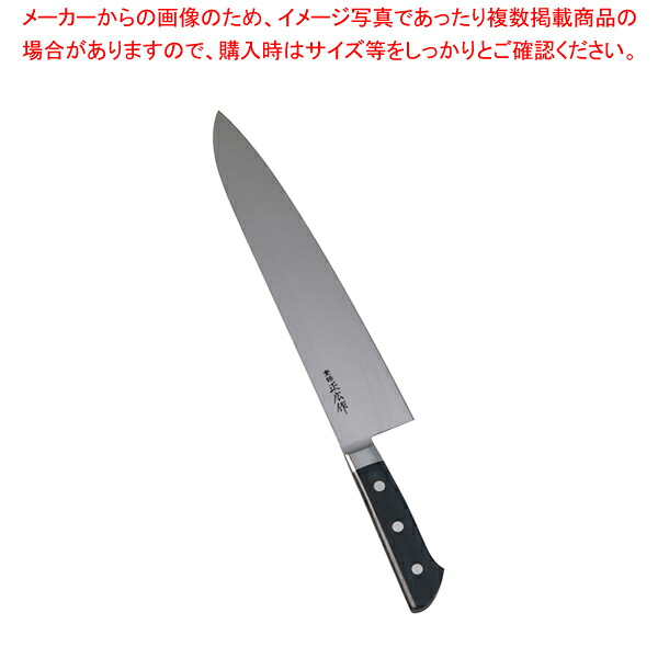 正広 本職用日本鋼 牛刀 13014 30cm【洋包丁 牛刀 肉包丁 牛刀包丁 シェフナイフ 料理包丁 使いやすい包丁牛刀】【ECJ】|マルシェ&キッチンカーWORLD