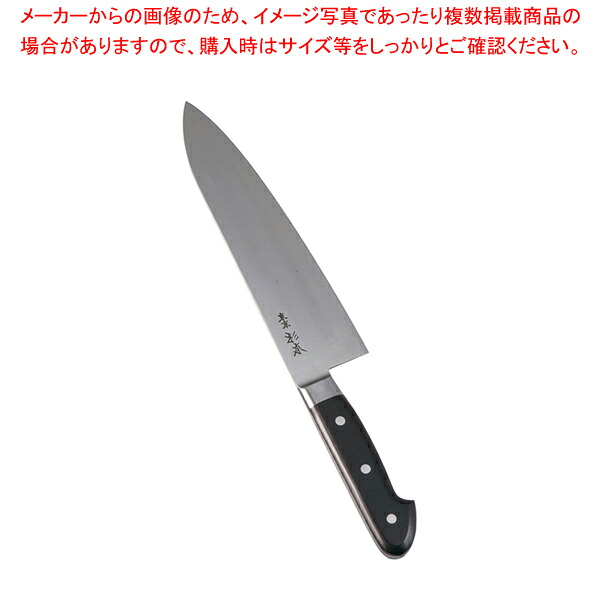 杉本 全鋼 洋出刃 24cm 2424 【料理人包丁 業務用出刃包丁 魚出刃 魚を捌く 肉を切る包丁 魚用包丁 良い包丁 よく切れる包丁 専門店 魚をさばく包丁 使いやすい包丁 人気の包丁】【ECJ】