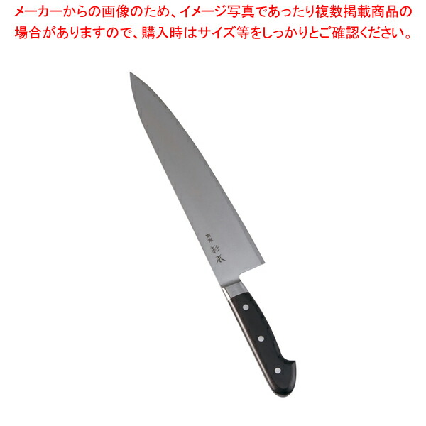 杉本 CM鋼 牛刀 30cm CM2130 【西洋包丁の包丁 プロ万能包丁牛刀包丁 万能ナイフ 肉屋の包丁 シェフナイフ料理包丁牛刀包丁通販 お勧め包丁 牛刀牛刃 シェフ包丁 肉用包丁】【ECJ】