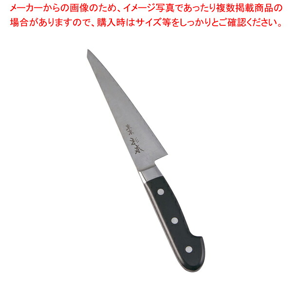 杉本 CM鋼 骨すき 14cm CM2215【洋包丁 洋庖丁 業務用】【ECJ】｜マルシェ＆キッチンカーWORLD