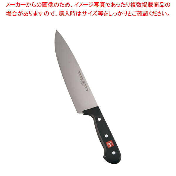 ヴォストフ グルメ牛刀 4562-20 20cm【洋包丁 牛刀 肉包丁 肉屋の包丁 牛刀包丁 お勧め包丁 シェフナイフ 通販 牛刀 牛刃 シェフ包丁 肉用包丁 肉を切る包丁】【ECJ】｜マルシェ＆キッチンカーWORLD