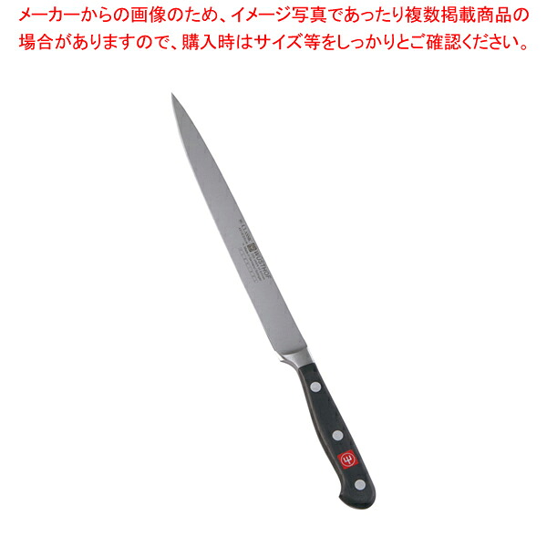 クラッシック ソールナイフ 4518-20 20cm【洋包丁 洋庖丁 ソールナイフ 業務用】【ECJ】｜マルシェ＆キッチンカーWORLD